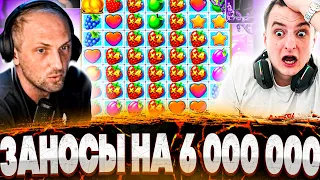 НЕРЕАЛЬНЫЙ ЗАНОС Зубарева и Злого! Заносы в Fruit Party, Geisha! ЗАНОСЫ НЕДЕЛИ