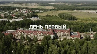 🕉 Первый день Мини-Ретрита в Подмосковье / 5 августа 2022