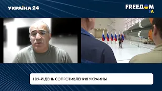 Эта война станет последней для "Российской империи", – Каспаров