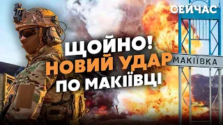 🚀7 хвилин тому! Під Донецьком ПОТУЖНІ ВИБУХИ. У Макіївці розгромили БАЗИ росіян. Все у ВОГНІ