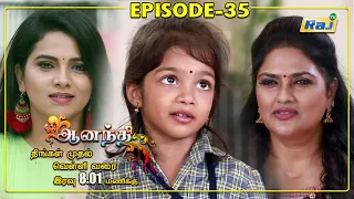 Ananthi Serial | Episode - 35 | 25.06.2021 | RajTv | Tamil Serial