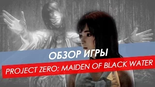 Project Zero: Maiden Of Black Water Обзор!