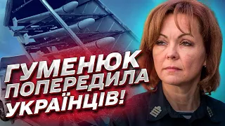 🚀 Ракетні атаки на паузі?! ГУМЕНЮК попередила про НОВУ тактику Росії!