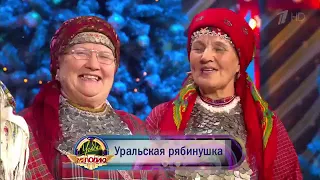 Угадай мелодию HD 2015   Бурановские бабушки