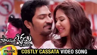 Pandavullo Okkadu Movie Songs | Costly Cassata Full Video Song | Vaibhav | Sonam | Mango Music