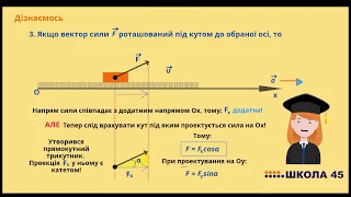 Розв'язування задач №1:" Рух тіла під дією кількох сил".