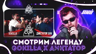 140 BPM STREAM - GOKILLA x ДИКТАТОР UAV / ЧЕЙНИ х ГНОЙНЫЙ + ФРИСТАЙЛ