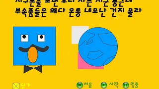 네모의 꿈