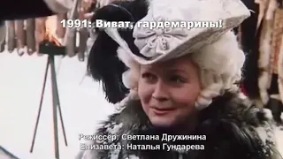 Русские цари в кино. Елизавета Петровна (18 фильмов)