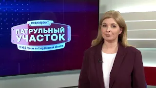 Патрульный участок 07 11 22