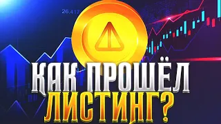 NOTCOIN - Успех или Провал? | Что Дальше?