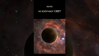 Чёрные карлики - потухшие звёзды