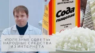 Болят суставы? | "Полезные советы" | Народные методы лечения суставов