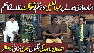 Abdul Latifi ka Begum ko Ghongat Nikalne ka Hukam | Azizi As Abdul Latifi | Hasb e Haal | Dunya News