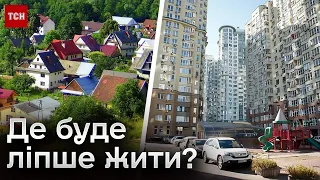 ❓ Маленькі містечка чи великі агломерації - за чим майбутнє українців?