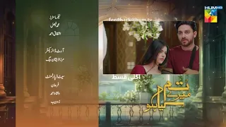 Tum Mere Kiya Ho Upcoming Episodes 37 | Tum Mere Kya Ho 37 Teaser | Part 1 | Hum Tv Drama