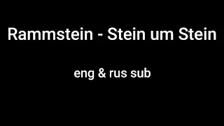 Rammstein - Stein um Stein (sub eng, rus)