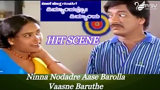 Ninna Nodadre Aase Barolla Vaasne Baruthe | Meese Hottha Gandasige Demandappo Demandu | Comedy