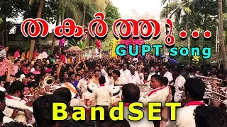 GUPT movie song-Mere Sanam BandSET | Ragadeepam Rocking Perfomance | പൊരിക്ക് മച്ചാന്മാരെ