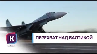 Минобороны России опубликовало видео перехвата самолёта разведчика в небе над Балтикой