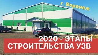 Этапы строительства (2020) УЗВ для выращивания осетров в г. Воронеже | Akva Ferma