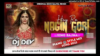 Hai Re Nagin Guri Tor Jalwa Dekhei De (Original Sing Bajna Mix) No voice tag Mix Dj Dev Kolkata