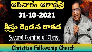 Jesus live messages in telugu today || Simon peter || Sr nagar church