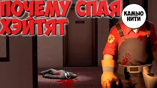 Почему шпиона ненавидят ? | Team Fortress 2