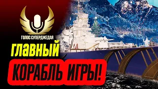 СТАЛИНГРАД МИР КОРАБЛЕЙ ОБЗОР 💥 НОВАЯ ТАКТИКА И СБОРКА ДЛЯ НАГИБА!  ⚓ WoWs / World of Warships