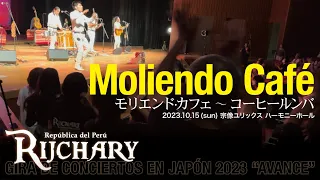 Moliendo Café 〜 コーヒールンバ │ RIJCHARY(リチャリー)