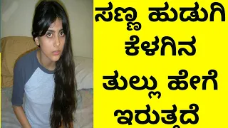 New video egale nodi kannada video miss madko bedi kannada video