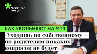 Увольнение Сергея Дылевского, лидера стачкома МТЗ, представителя Координационного совета