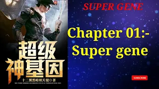 Super Gene Chapter 1 audio novel | Super Gene chapter 01 audio book.