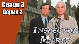 Инспектор Морс | 3 сезон | 2 серия |  «Последний враг»