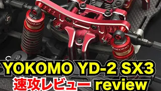 YOKOMO new RC drift car, YD2SX3 launched