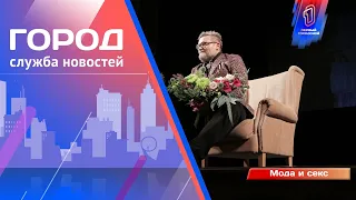 Историк моды – Александр Васильев вынес модный приговор калинингрдцам.