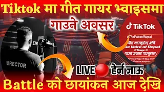 WOW🔥| खुसीको खबर 👉भ्वाइसको स्टेजमा गाउने अवसर| The Voice Of Nepal Season 4 Blind Audition |Battle