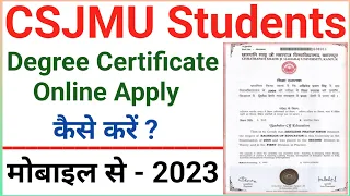 CSJMU Degree Apply Online 2023 | CSJMU Degree certificate download kaise karen | Degree Status 2023