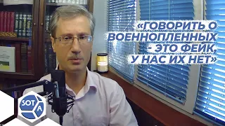 Пришли эшники за разговор о военнопленных - юрист Роман Мельниченко