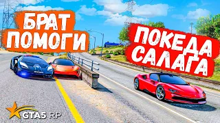 GTA 5 RP, ЛЕТО 23 ОБНОВЛЕНИЕ ГОНКИ НА НОВЫХ МАШИНАХ Ferrari SF90 и McLaren Speedtail ИЗ КЕЙСОВ !