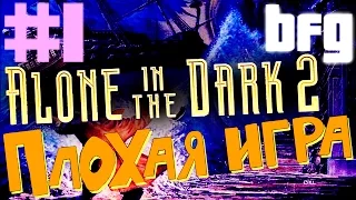 Плохая Игра - Alone In The Dark 2