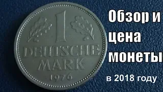 Монета 1 Deutsche Mark Обзор и цена монеты в 2018 году