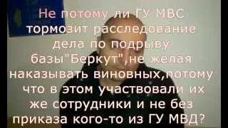 Кто тормозит следствие подрыва базы "Беркут" во Львове?