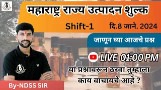 🔰 राज्य उत्पादन शुल्क दारूबंदी shift -1 🫢 जाणून घ्या आजचे प्रश्न #darubandi #anubhavstudy #gkshorts