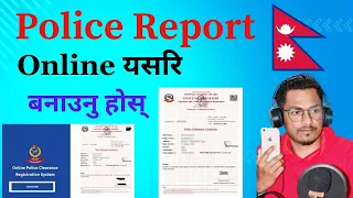 How To Apply Police Verification Online | Police Report Online Nepal | Police Report Banaune Tarika