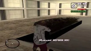 прохождение игры GTA San Andreas миссия 84(Дом в холмах)