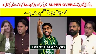 Pakistan Lost Due To Babar Mistake | Shoaib Akhter Muhammad Hafeez Pakistan VS USA T20  World Cup