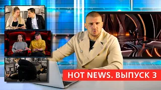 Comedy Radio TV | Hot News №3