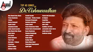 Top 40 Songs Of Dr.Vishnuvardhan | Kannada Movies Selected Songs | Kannada Songs