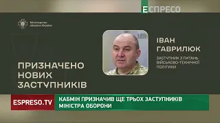 Міністру оборони Умєрову призначили ще трьох заступників